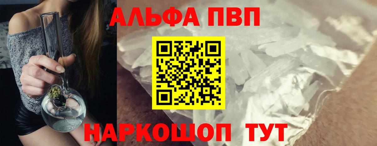 Кириши  Alpha-PVP кристаллы  Вход с VPN  A PVP  Alfa_PVP СК  А ПВП СК КРИС 