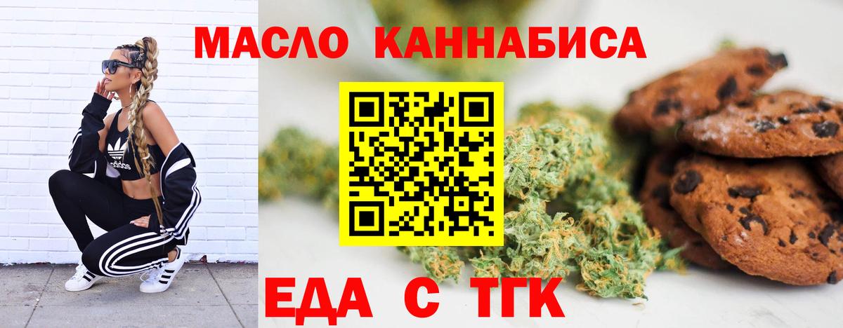 Кириши  Печенье с ТГК конопля  Вход с VPN 