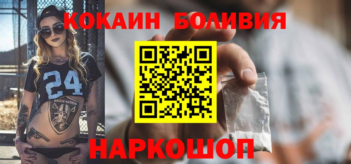 Кириши  Cocaine VHQ  Вход с VPN  Cocaine Колумбийский 