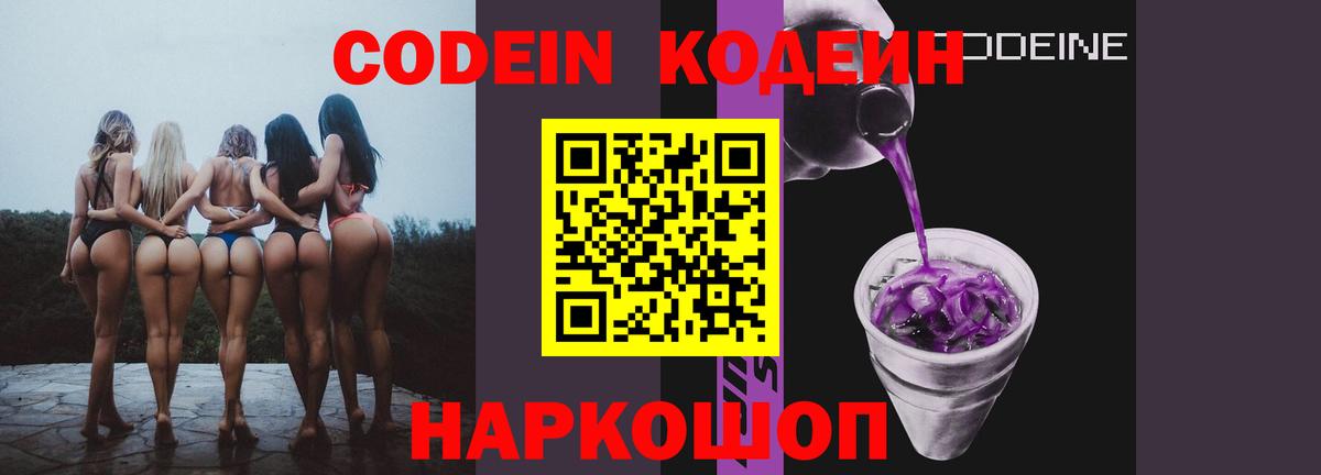 Кириши  Кодеин напиток Lean (лин)  Вход с VPN  Кодеиновый сироп Lean напиток Lean (лин) 
