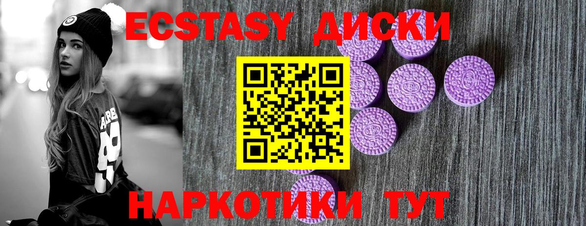 ЭКСТАЗИ XTC  Ecstasy DUBAI  купить   Кириши  Вход с VPN 