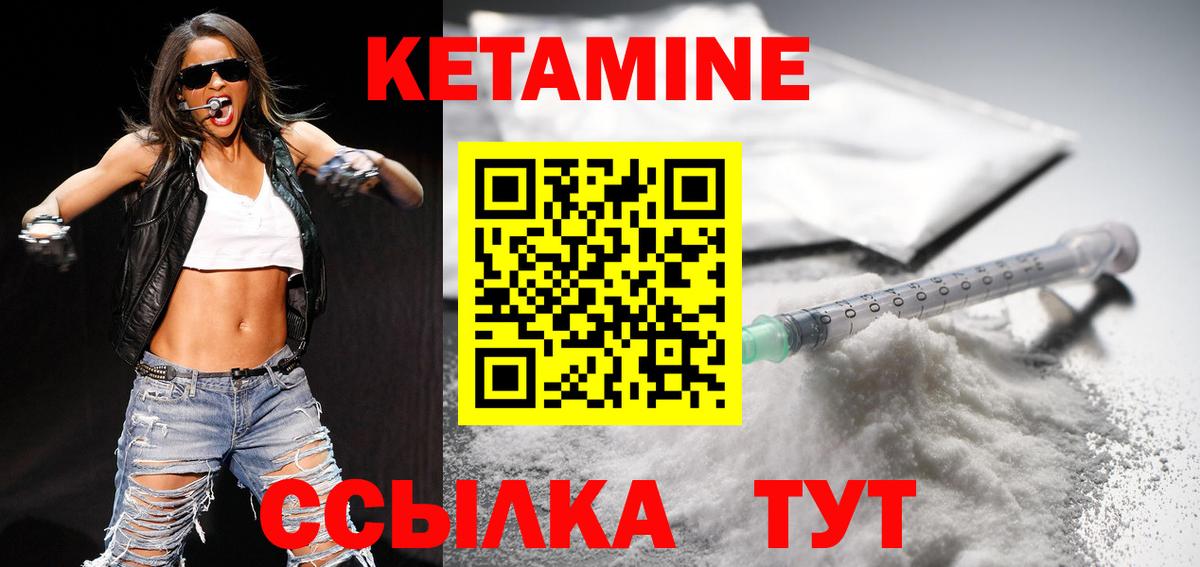 Кетамин VHQ Кириши