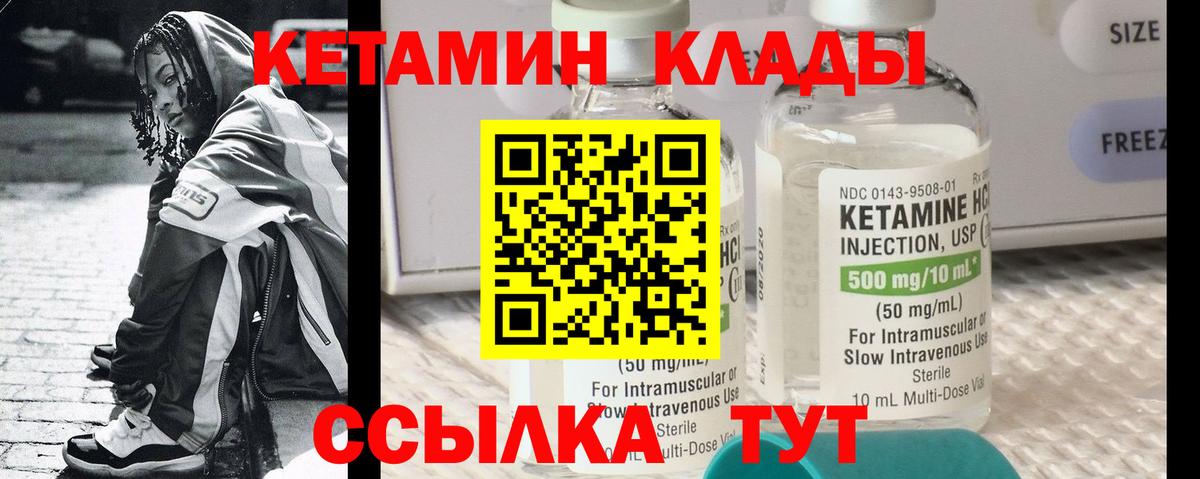 ссылка на мегу вход  Кетамин VHQ  Кетамин VHQ  Вход с VPN  Кириши 
