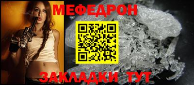 мефедрон мука Бийск