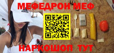 мефедрон мука Бийск