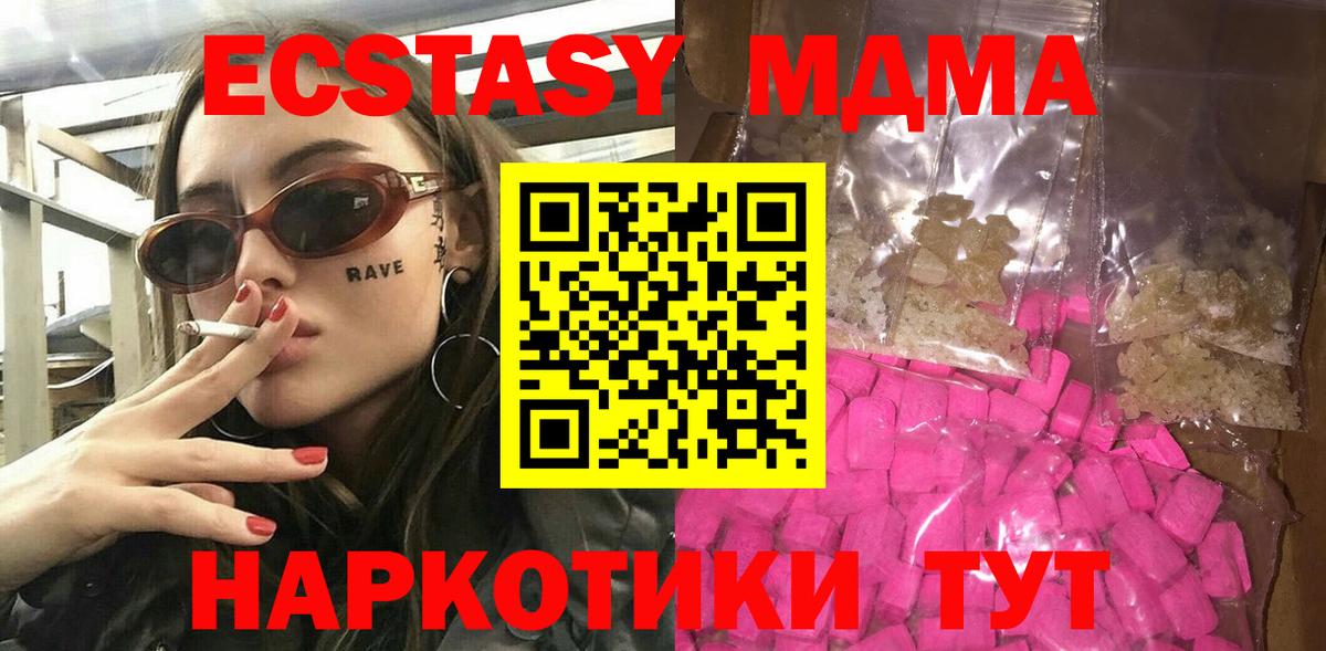 МДМА crystal Кириши