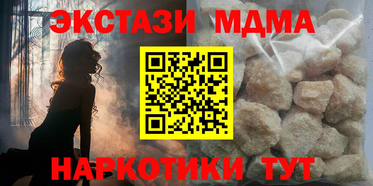 MDMA молли  MDMA  МДМА кристаллы  Кириши  Вход с VPN 