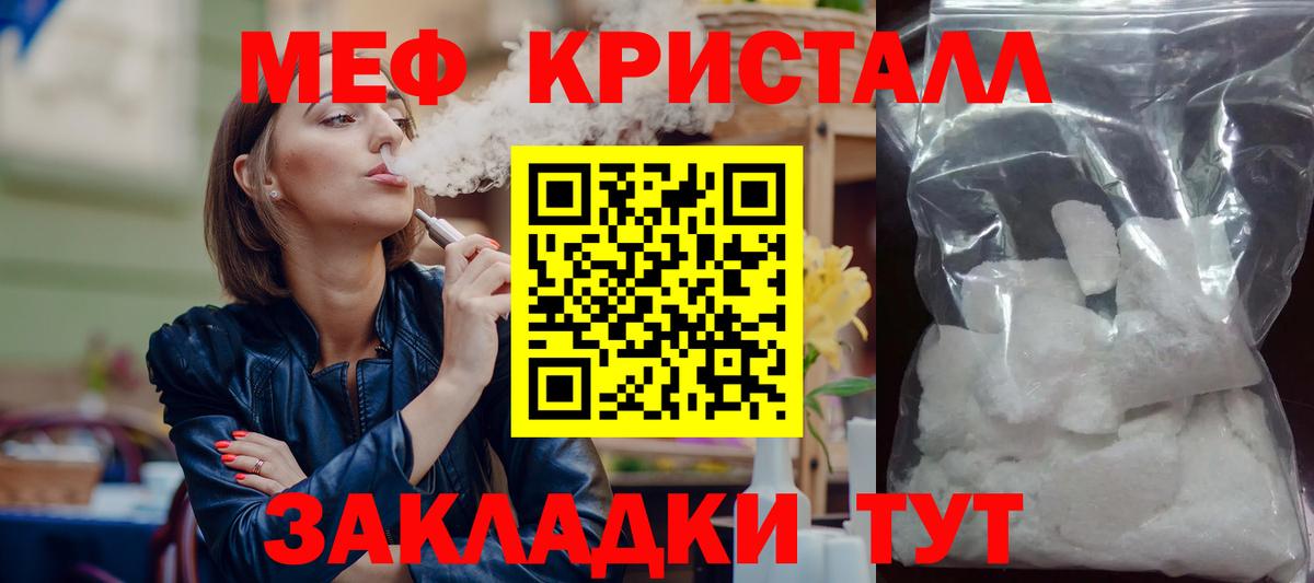 Меф мяу мяу мука Кириши