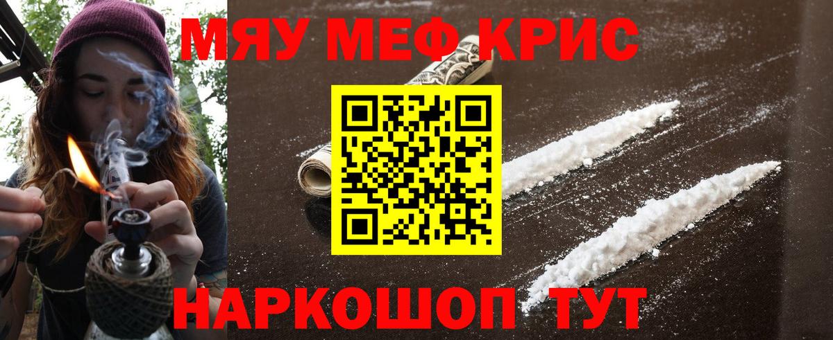 Кириши  Меф  Мефедрон кристаллы  Меф  МЯУ-МЯУ мука  Вход с VPN 