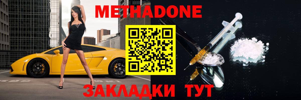 это Telegram  Вход с VPN  Кириши  МЕТАДОН methadone 