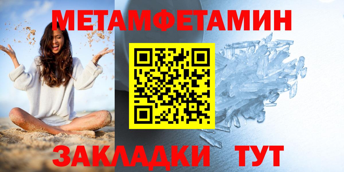 МЕТАМФЕТАМИН витя Кириши
