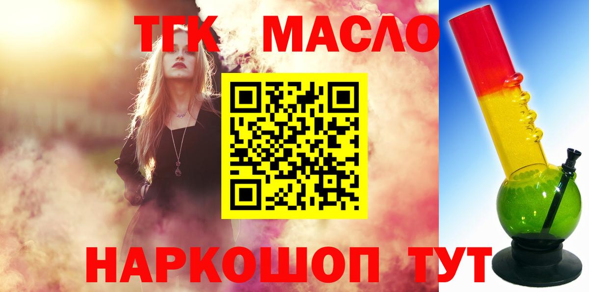 Дистиллят ТГК Wax  Вход с VPN  Кириши 